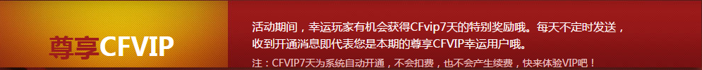 《cf》12月幸運上上簽 登錄即領炎龍、馬來劍
