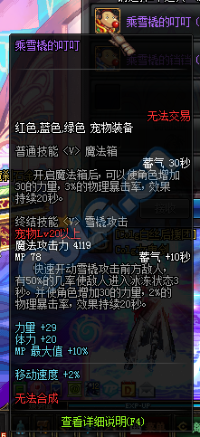 《DNF》12月15日更新匯總