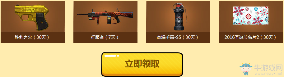 《cf》12月非常幸運(yùn)活動(dòng) 領(lǐng)黃金COP、高爆手雷