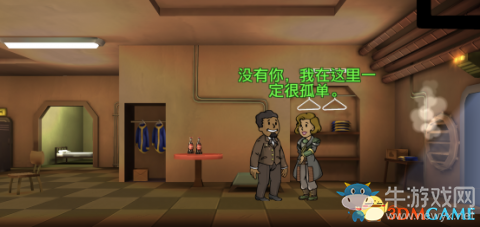 《輻射避難所》撩妹完整教程