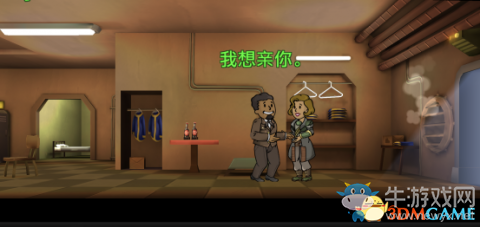 《輻射避難所》撩妹完整教程