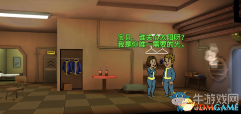 《輻射避難所》撩妹完整教程