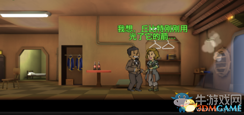 《輻射避難所》撩妹完整教程