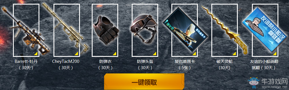 《cf》12月穿越吧少年 領黃金COP、粉鉆會員