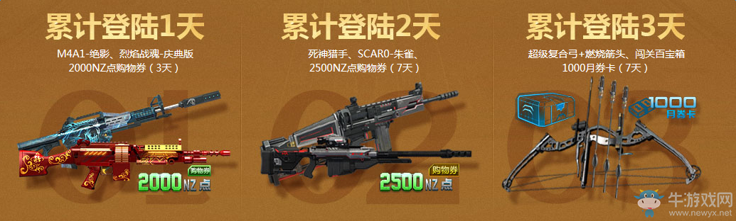 《逆戰(zhàn)》備戰(zhàn)獵場新版本 周末送錢再升級