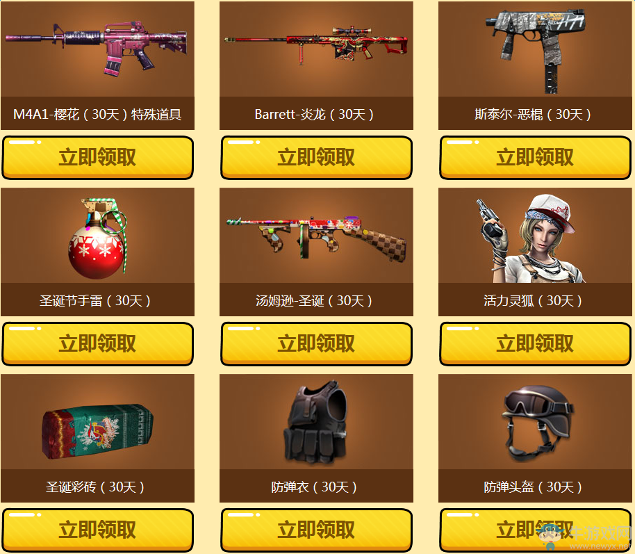 《cf》12月非常幸運(yùn)活動(dòng) 領(lǐng)黃金COP、高爆手雷