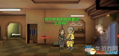 《輻射避難所》撩妹完整教程