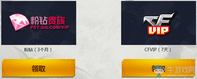 《cf》12月穿越吧少年 領黃金COP、粉鉆會員