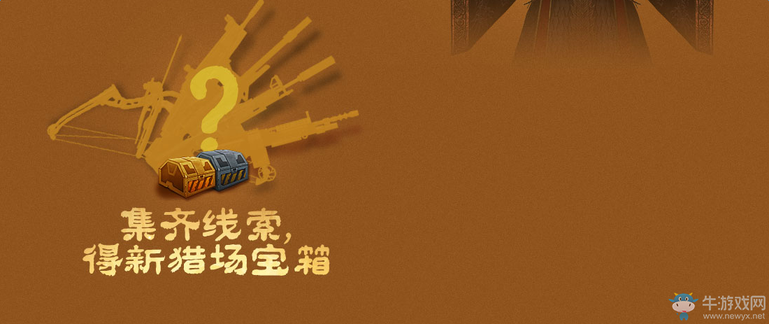 《逆戰(zhàn)》備戰(zhàn)獵場新版本 周末送錢再升級