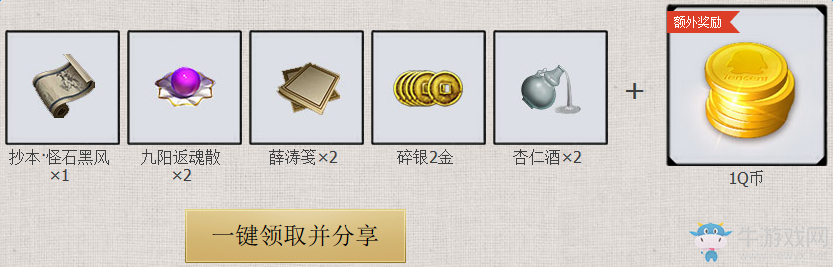 《天涯明月刀》12月天命風流活動 領海量Q幣