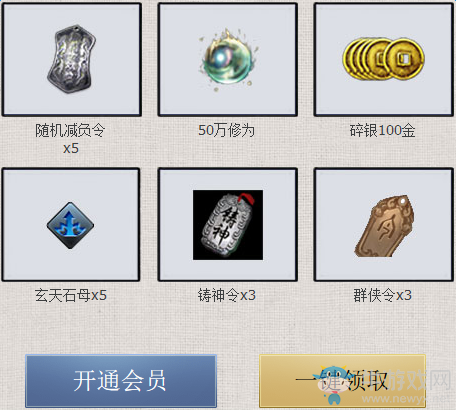 《天涯明月刀》12月天命風流活動 領海量Q幣