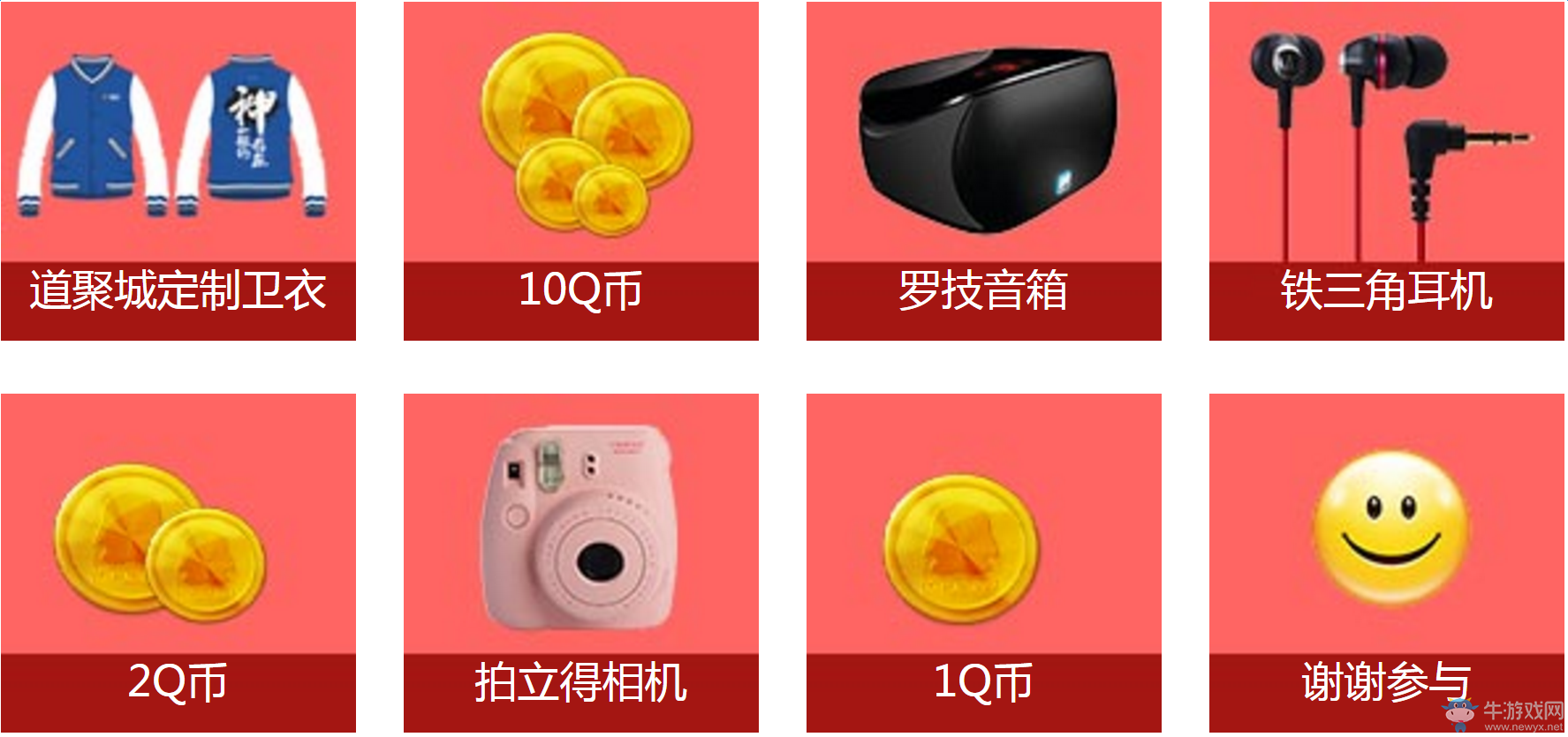 《cf》年終感恩回饋 抽取Q幣大獎