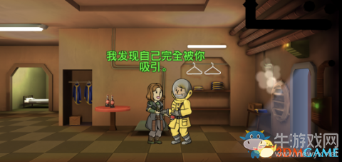 《輻射避難所》撩妹完整教程