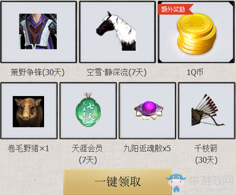 《天涯明月刀》12月天命風流活動 領海量Q幣