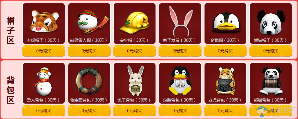 《cf》0元購 不花一分錢領極品道具