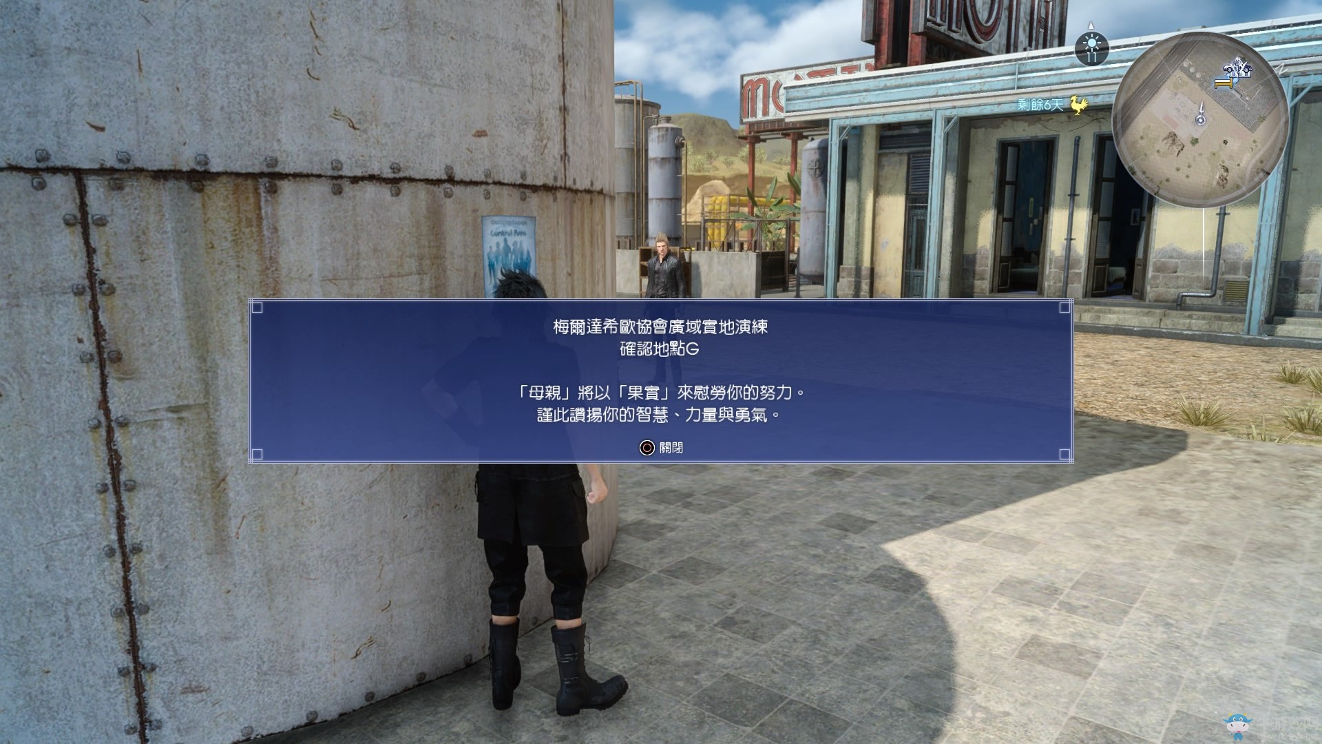 《最終幻想15》梅爾達希歐協會廣域實地演練地點盤點