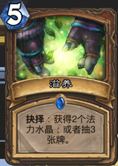 《爐石傳說》活躍在加基森中的德魯伊