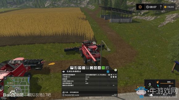 《模擬農場17》收割機并肩作業(yè)方法