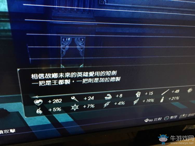 《最終幻想15》尼克斯武器入手方法圖文解析