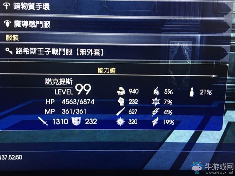 《最終幻想15》99機甲五分鐘打法解析攻略