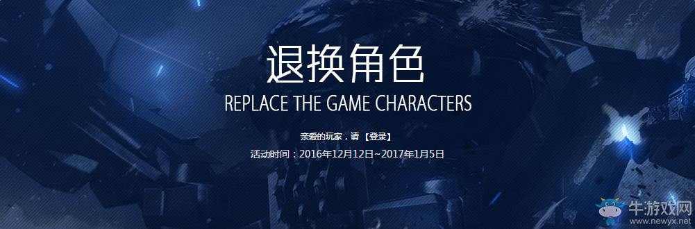 《cf》零、審判者退換 領(lǐng)AWM天龍