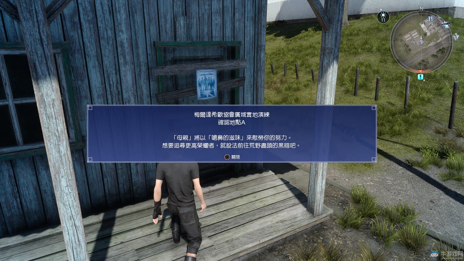 《最終幻想15》梅爾達希歐協會廣域實地演練地點盤點