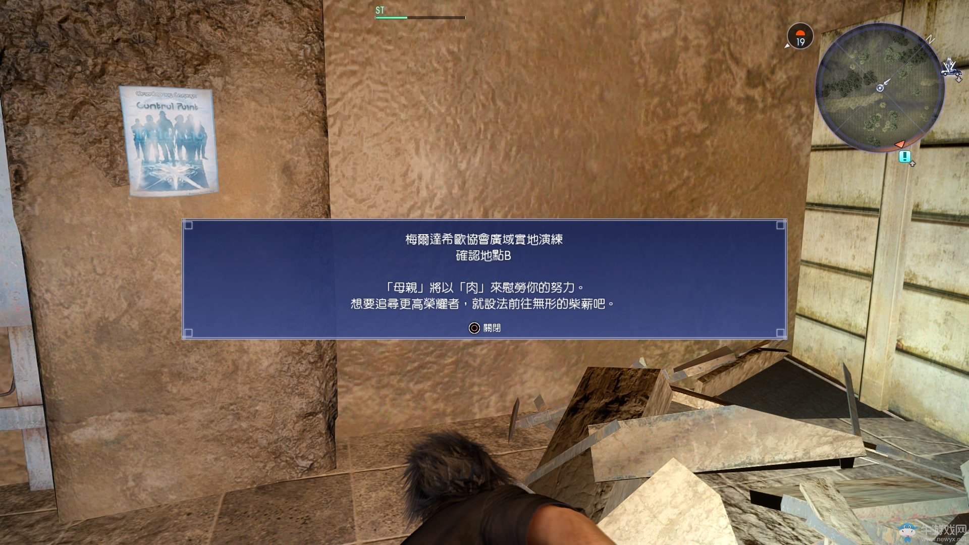 《最終幻想15》梅爾達希歐協會廣域實地演練地點盤點