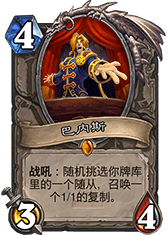 《爐石傳說》活躍在加基森中的德魯伊