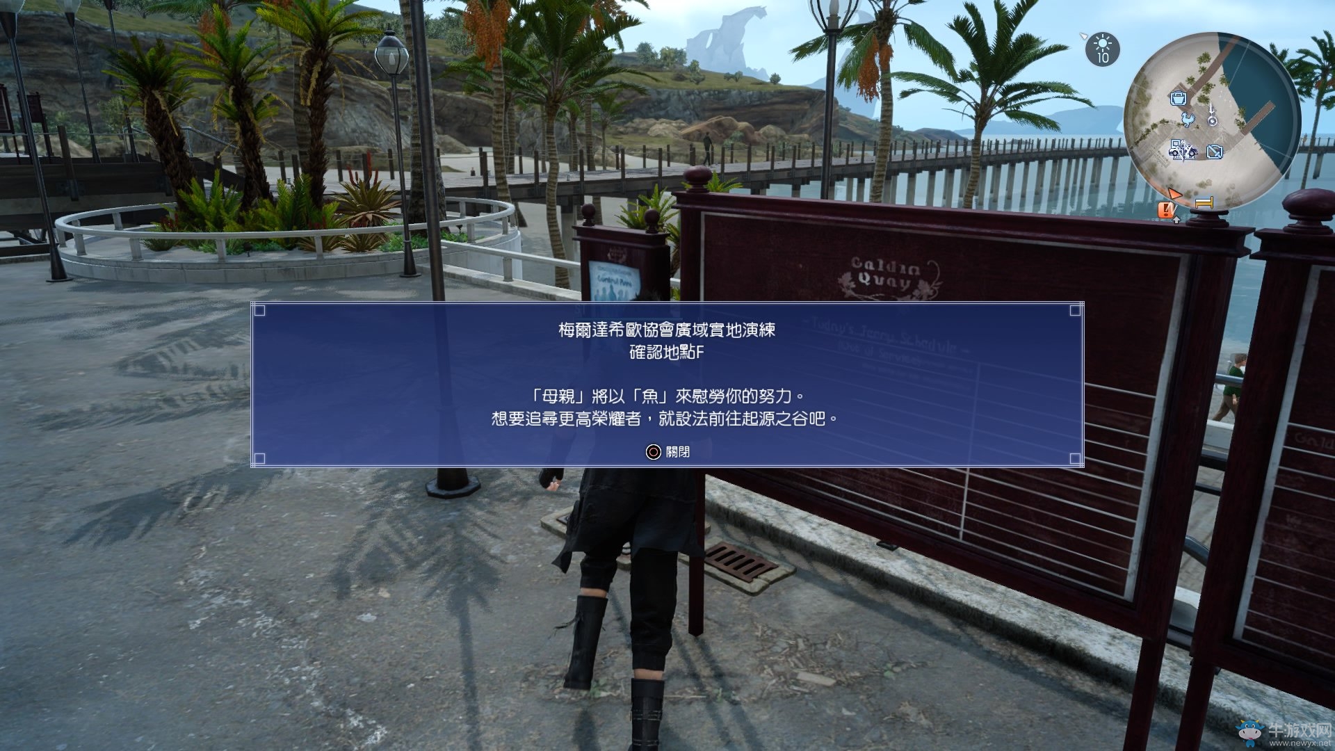 《最終幻想15》梅爾達希歐協會廣域實地演練地點盤點