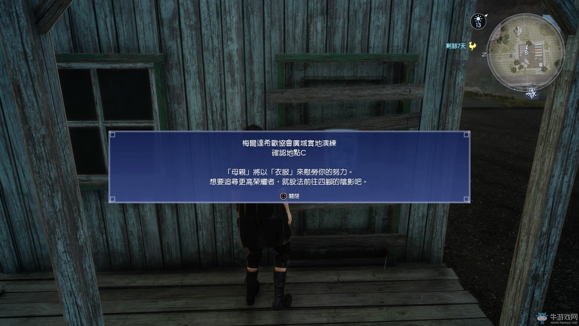 《最終幻想15》梅爾達希歐協會廣域實地演練地點盤點