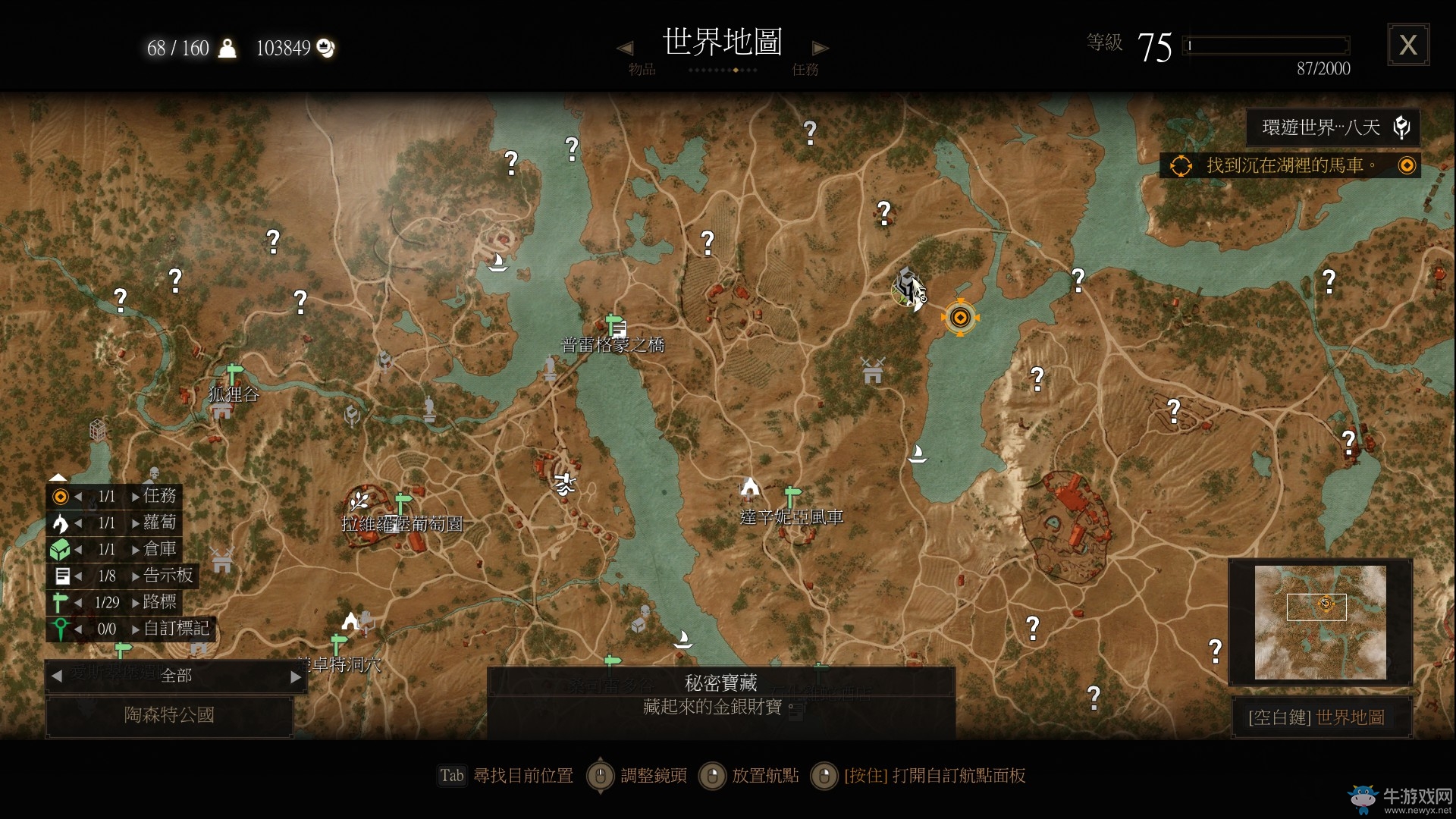 《巫師3：血與酒》全尋寶任務(wù)位置一覽