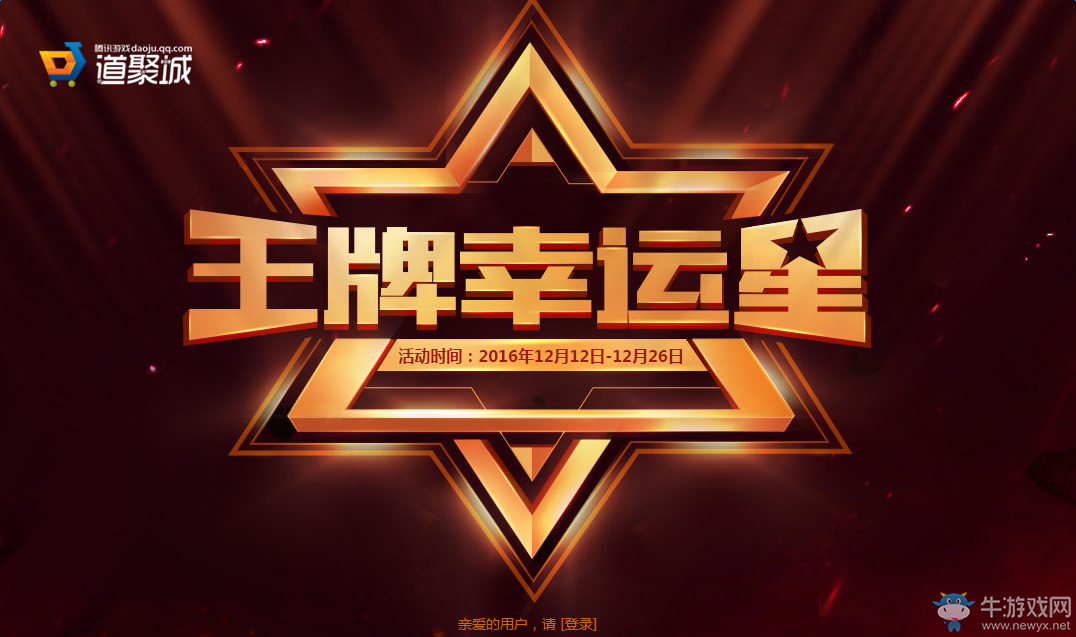 《cf》12月王牌幸運星 這個冬季你抽到1折了嗎？