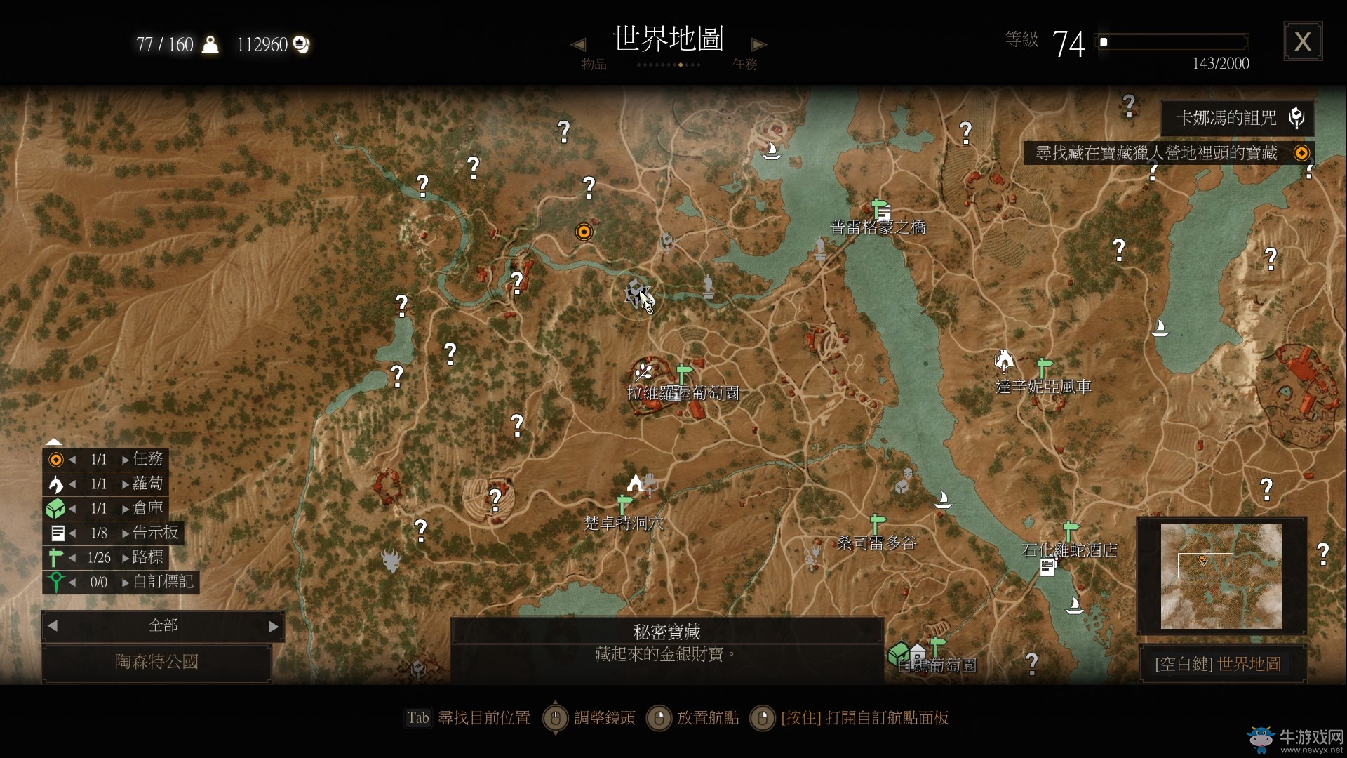《巫師3：血與酒》全尋寶任務(wù)位置一覽