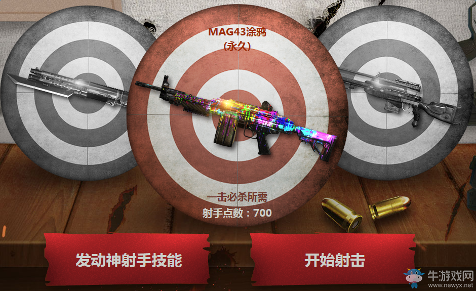 《使命召喚OL》我是神射手活動(dòng) 一狙必殺