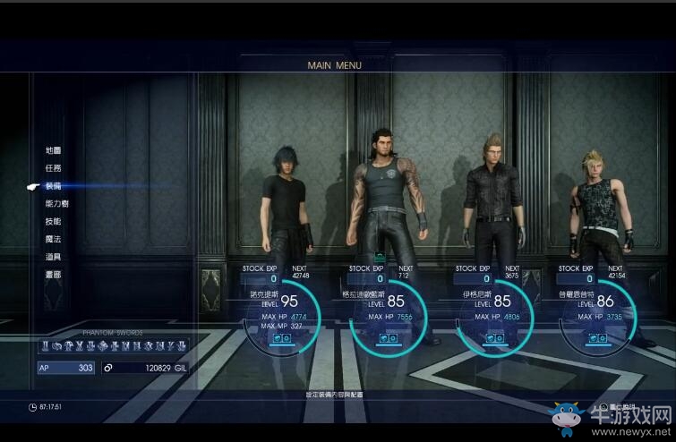 《最終幻想15（FF15）》斯基利弗迷宮流程視頻攻略