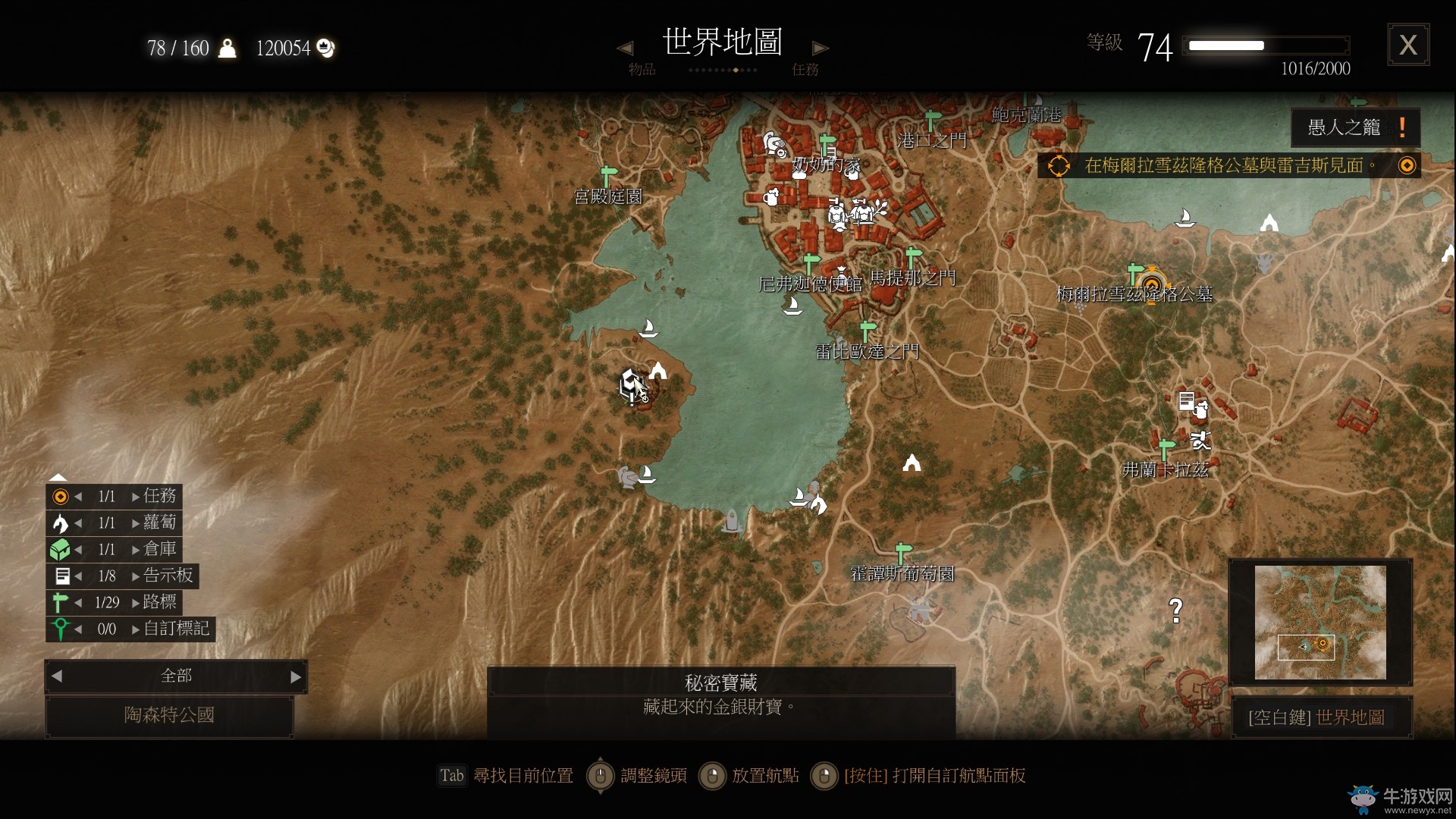 《巫師3：血與酒》全尋寶任務(wù)位置一覽