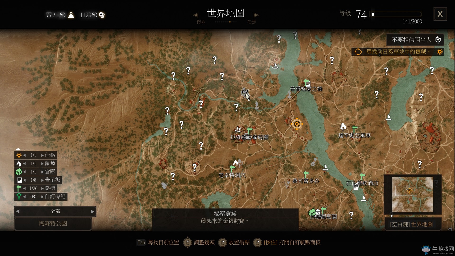 《巫師3：血與酒》全尋寶任務(wù)位置一覽