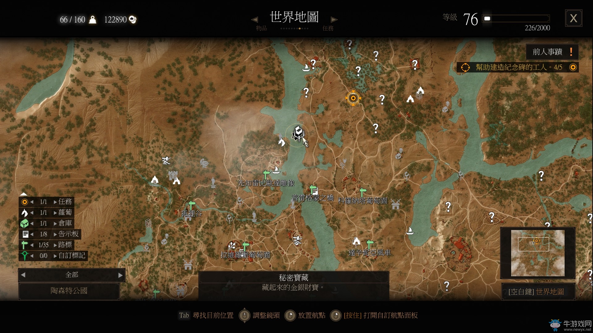《巫師3：血與酒》全尋寶任務(wù)位置一覽