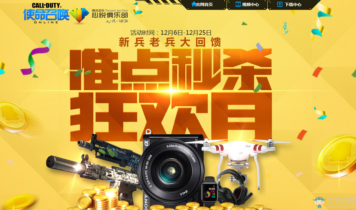 《使命召喚OL》準點秒殺狂歡月 領Type95太空戰士