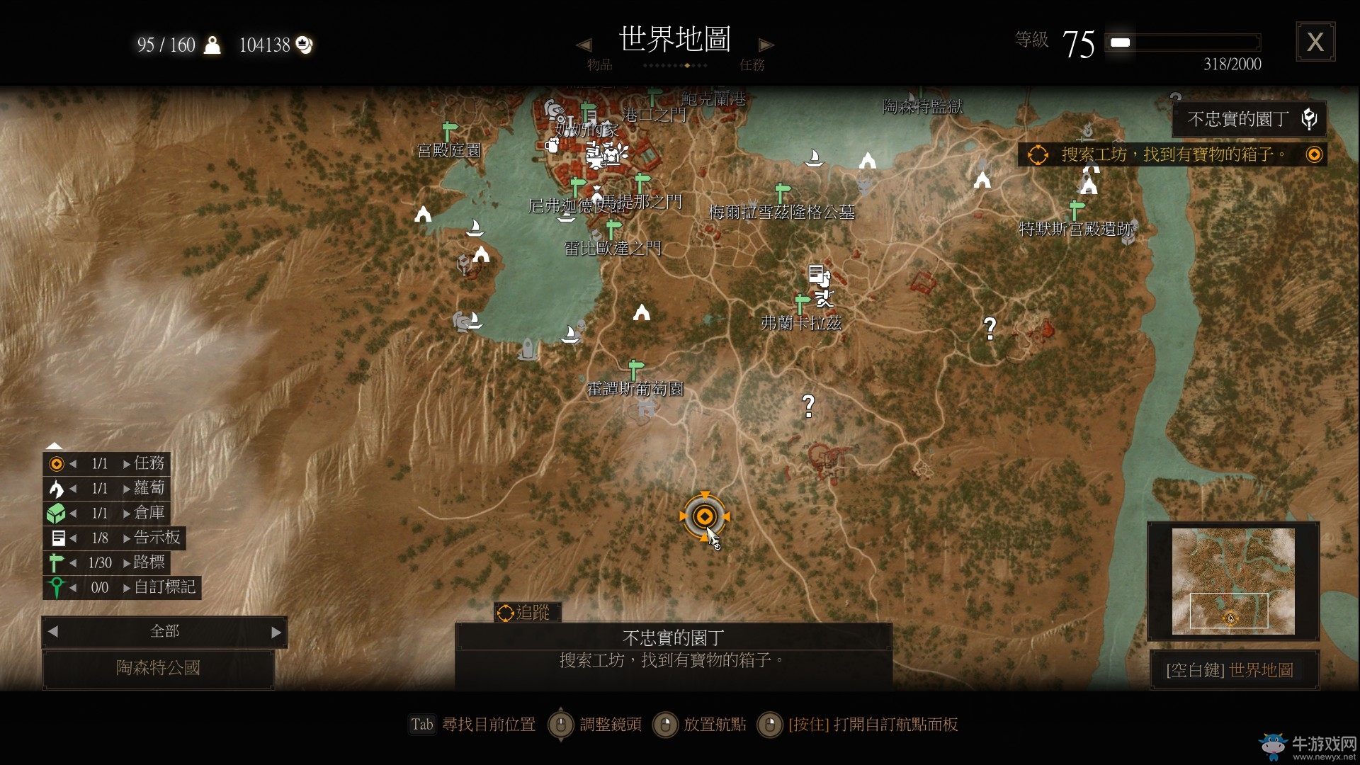《巫師3：血與酒》全尋寶任務(wù)位置一覽
