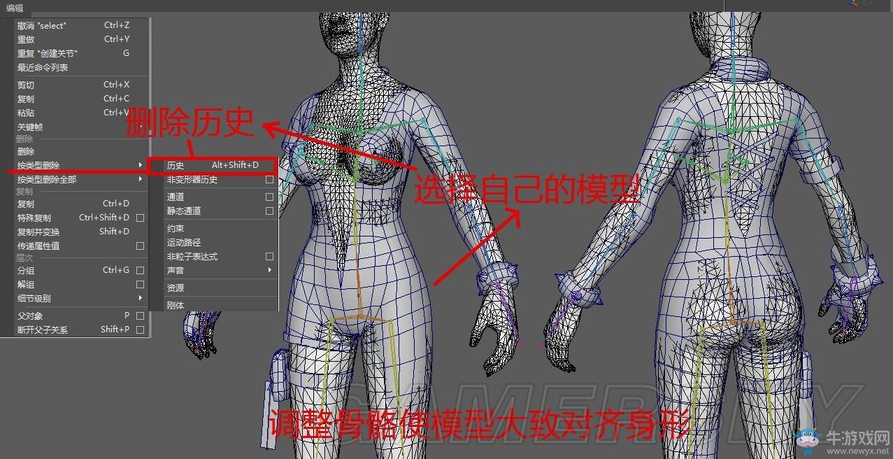 《上古卷軸5》怪獵服裝mod安裝移植教程
