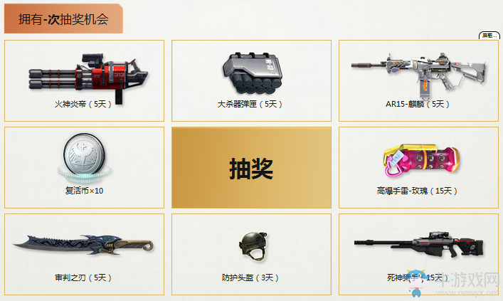 《逆戰(zhàn)》名人堂第二屆 參與投票抽極品道具