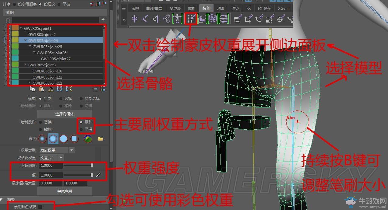 《上古卷軸5》怪獵服裝mod安裝移植教程