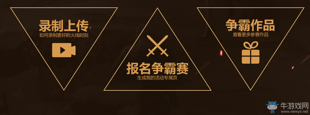 《cf》火線時刻人氣王爭霸賽 砸蛋贏大獎