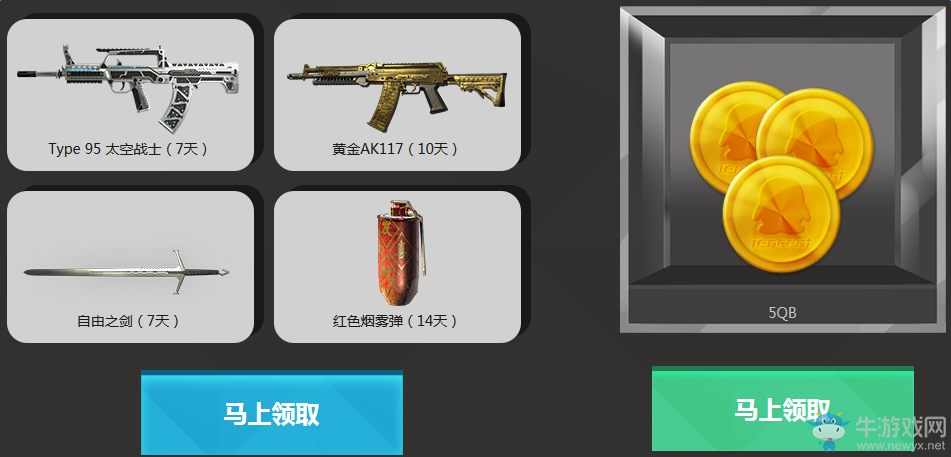 《使命召喚OL》準點秒殺狂歡月 領Type95太空戰士