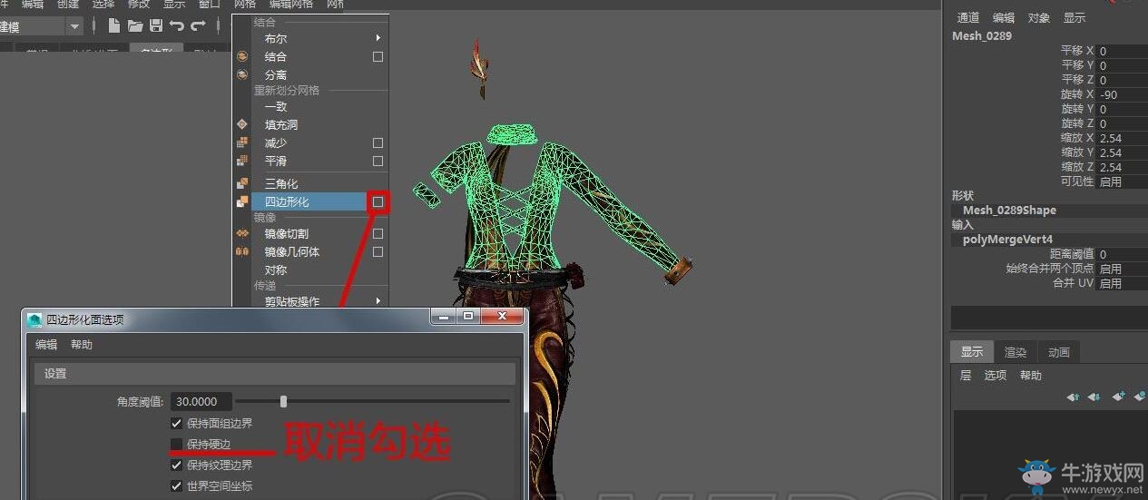 《上古卷軸5》怪獵服裝mod安裝移植教程