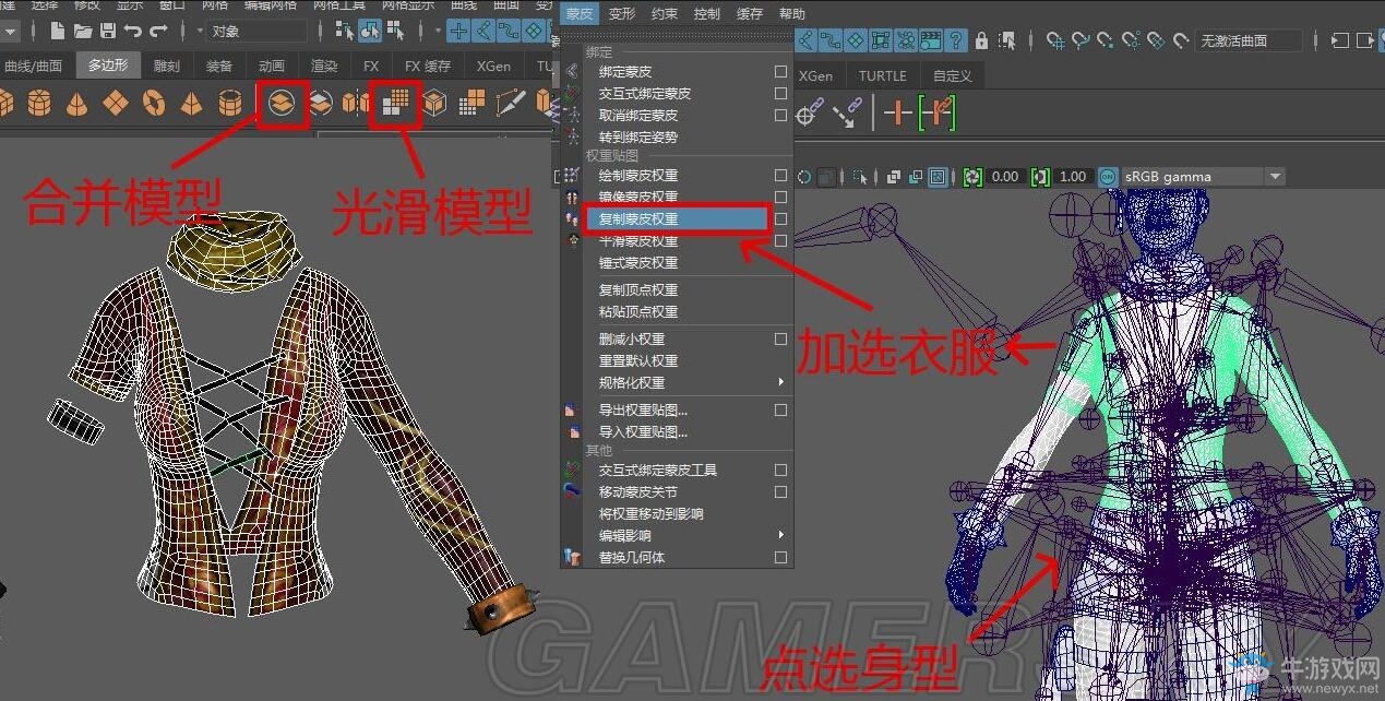 《上古卷軸5》怪獵服裝mod安裝移植教程