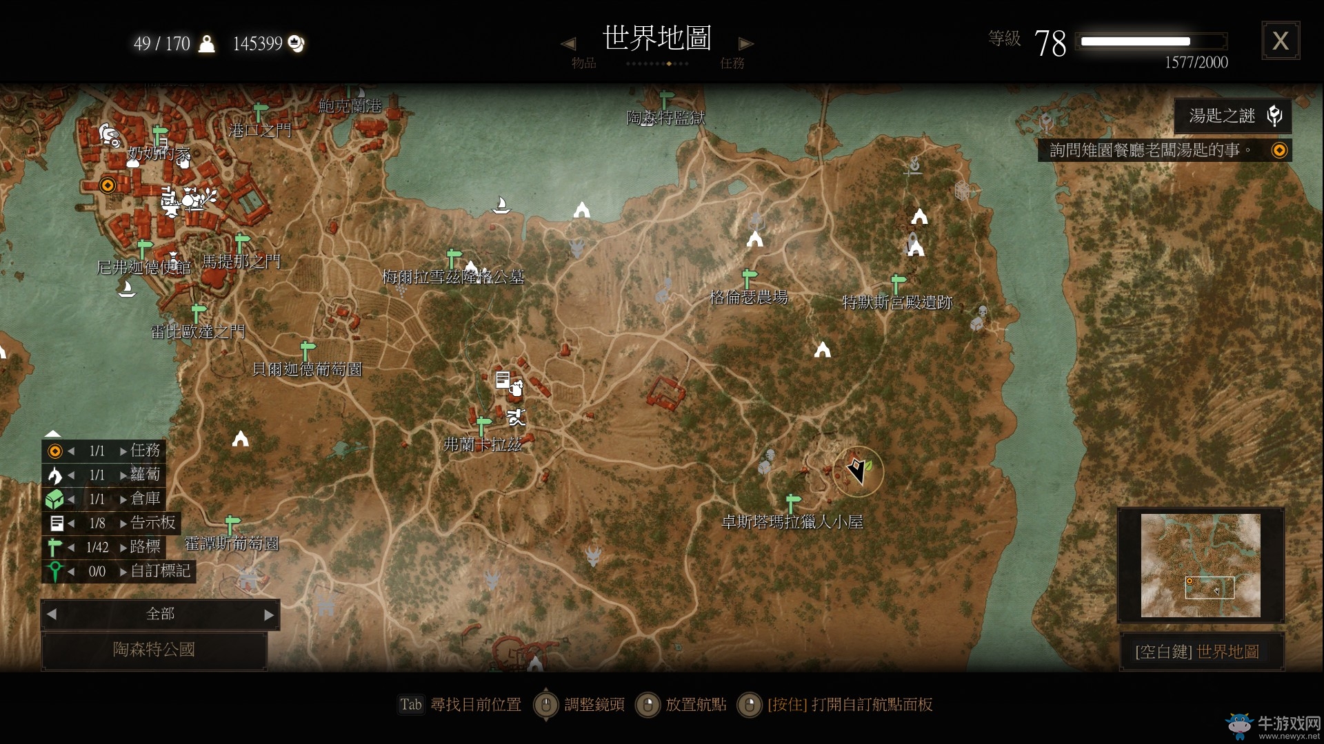 《巫師3：血與酒》全尋寶任務(wù)位置一覽
