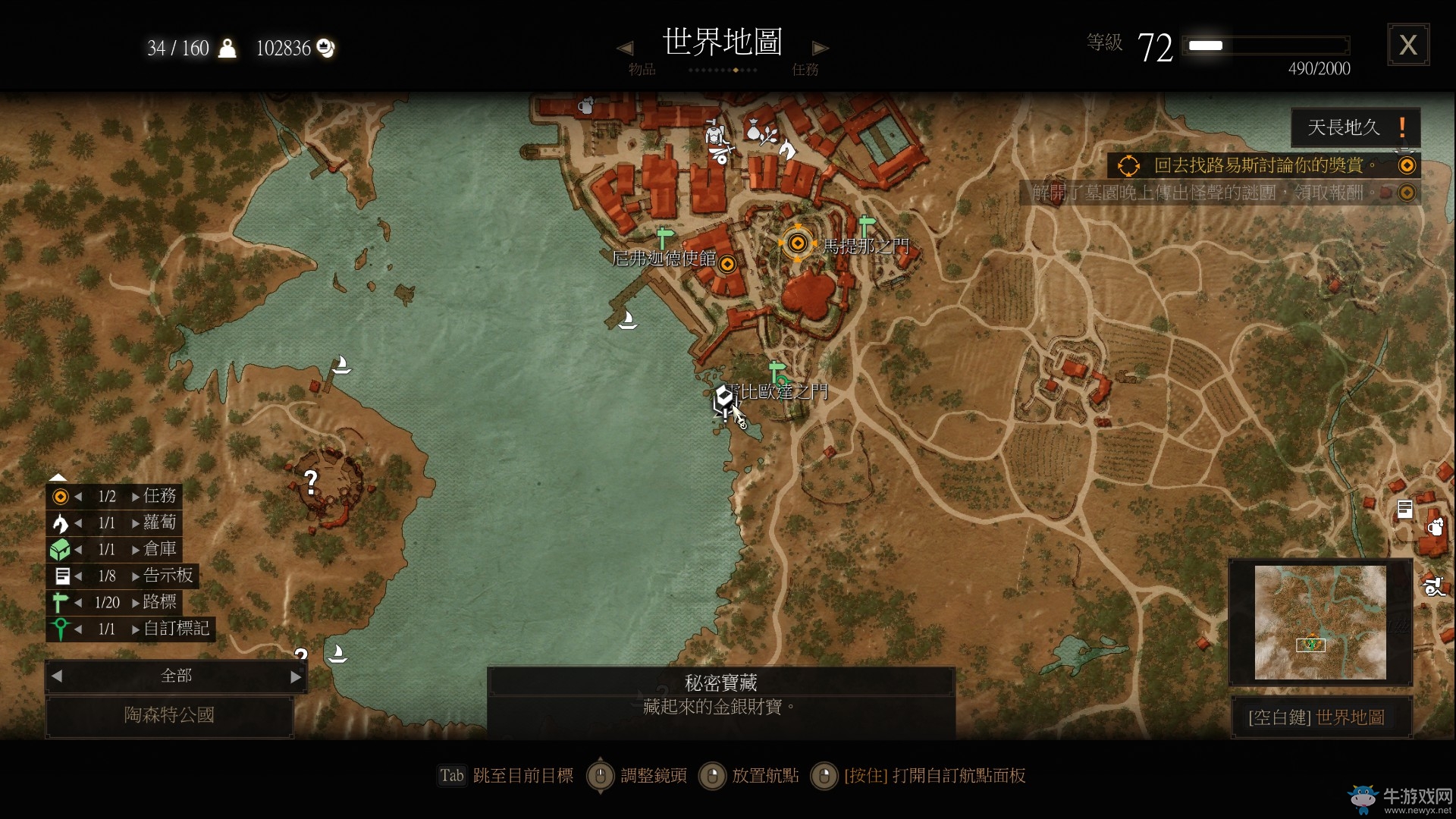 《巫師3：血與酒》全尋寶任務(wù)位置一覽