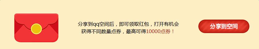 《QQ飛車(chē)》12月初級(jí)車(chē)手成長(zhǎng)計(jì)劃 領(lǐng)賽車(chē)紅包點(diǎn)卷